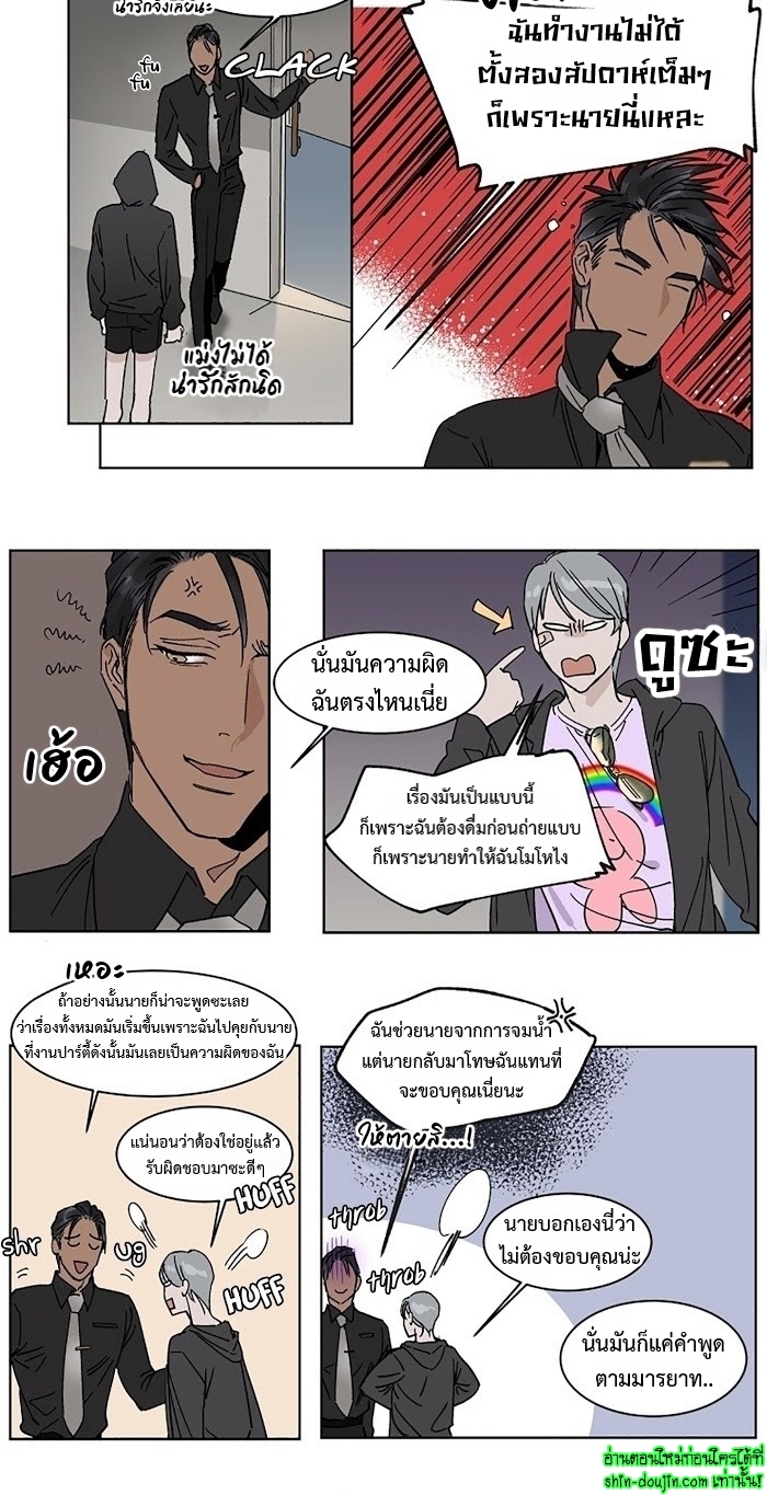 Private Scandal EP 10